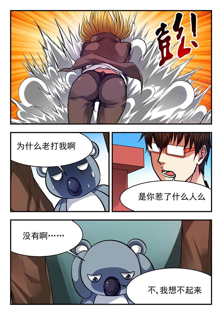 阴阳天现象成因漫画,第75章：4图