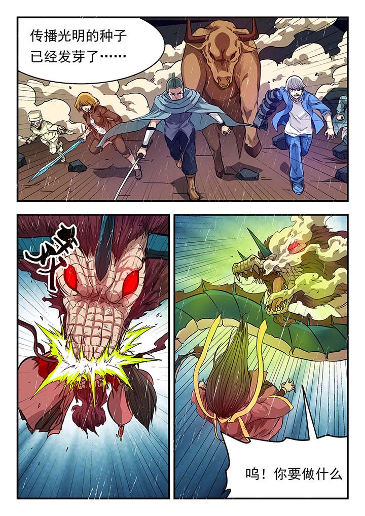 阴阳的特性有哪些漫画,第141章：5图