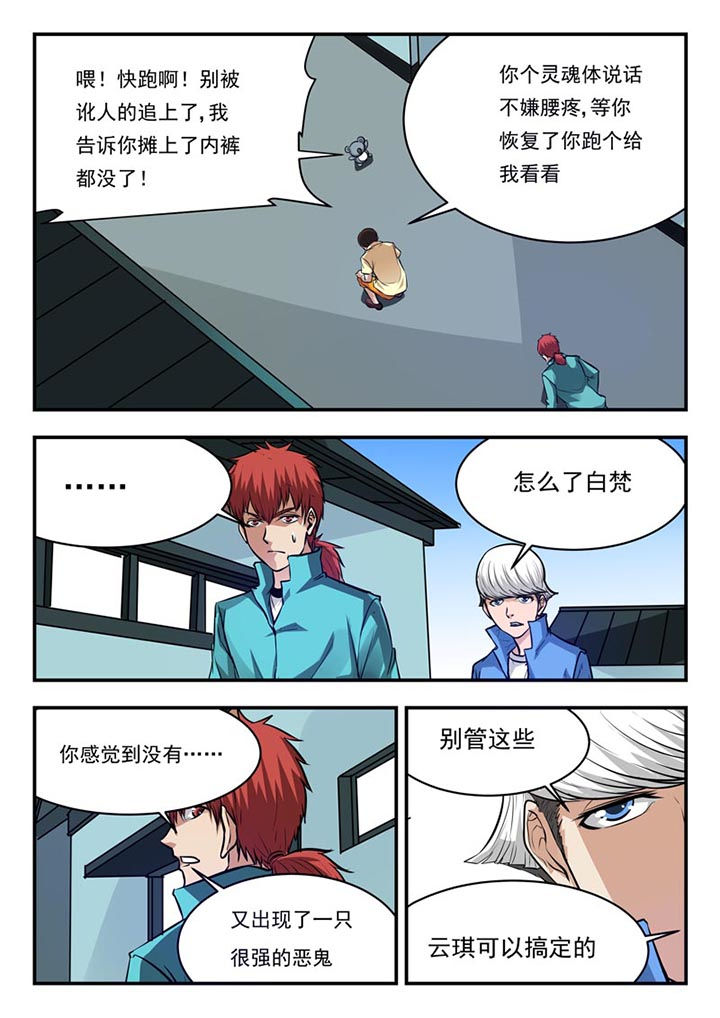 阴阳的特点是什么意思漫画,第78章：1图
