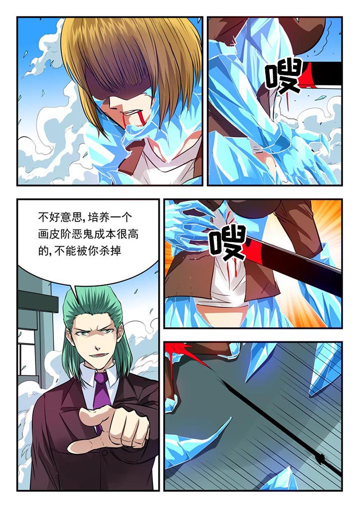 阴阳师电影漫画,第85章：1图