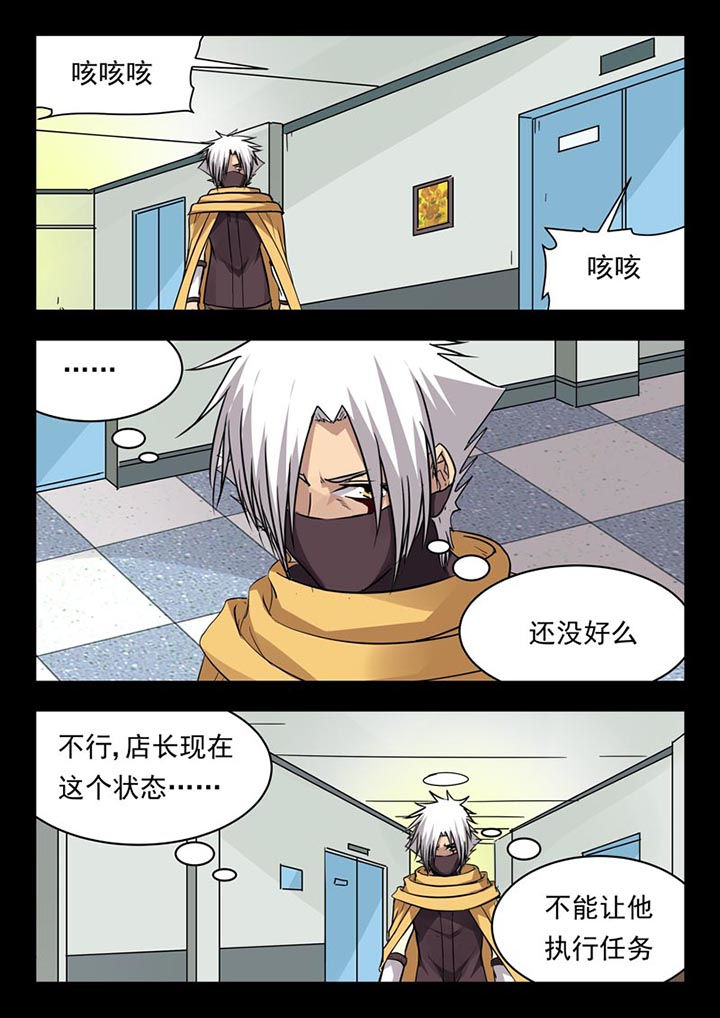 阴阳特征是什么漫画,第118章：1图