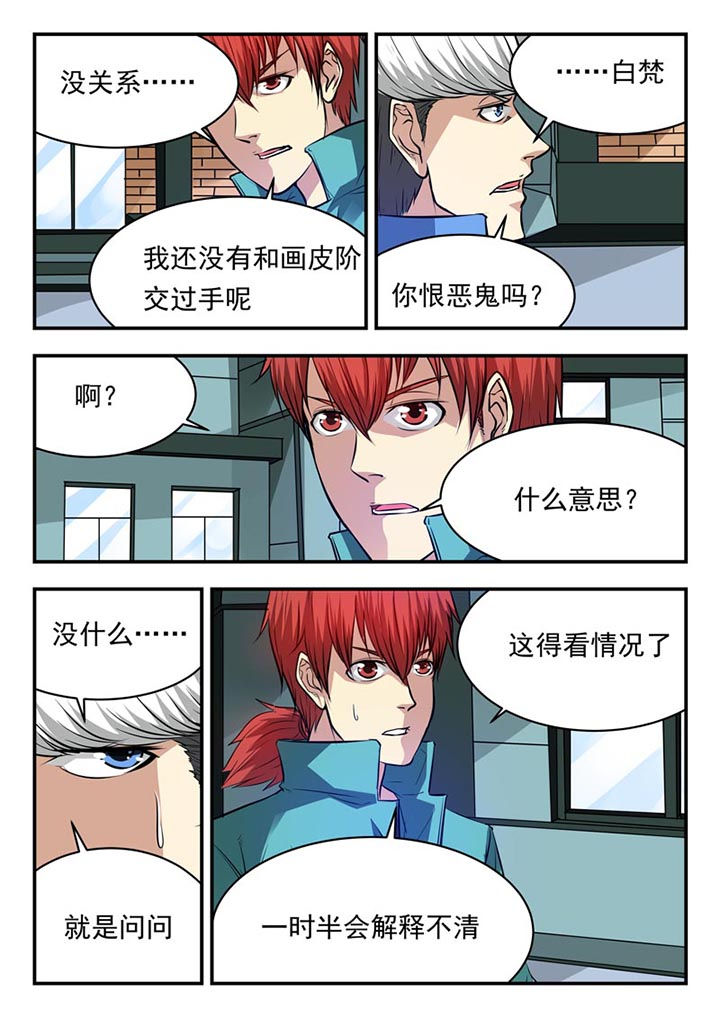 阴阳镇怪谈电影上线漫画,第83章：2图