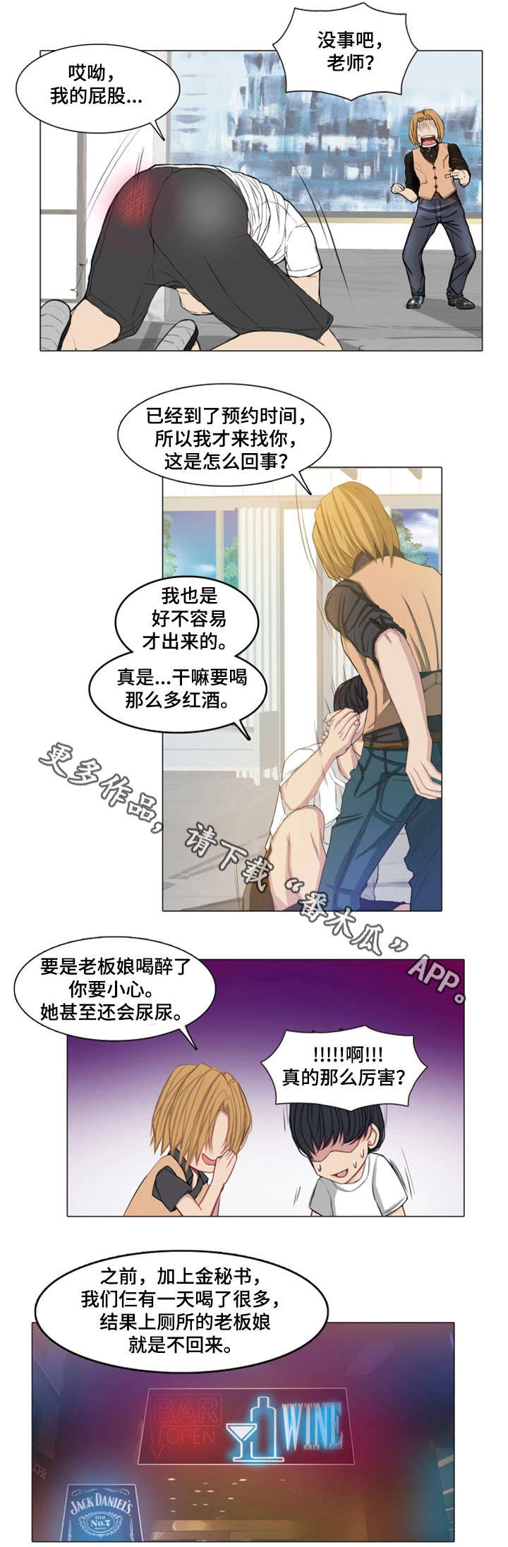 传统手艺人漫画,第13章：日本客人2图