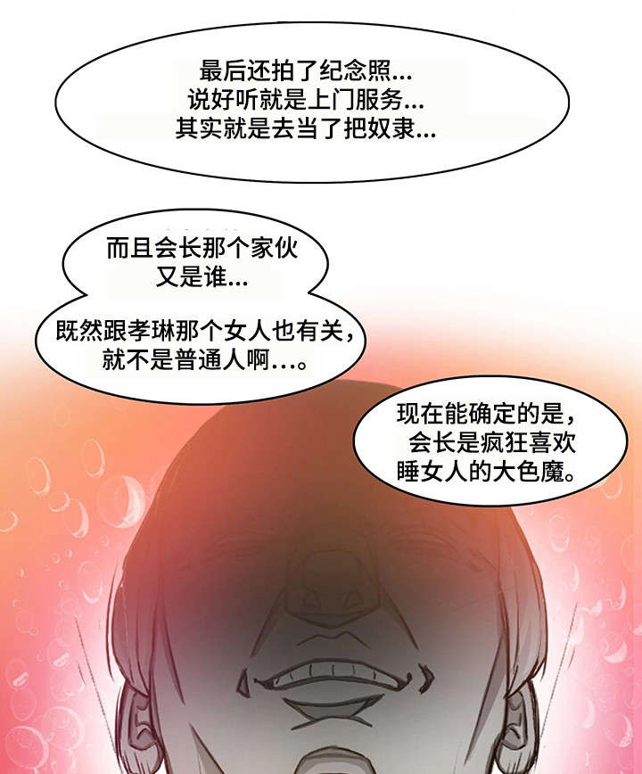 第25章：易主1