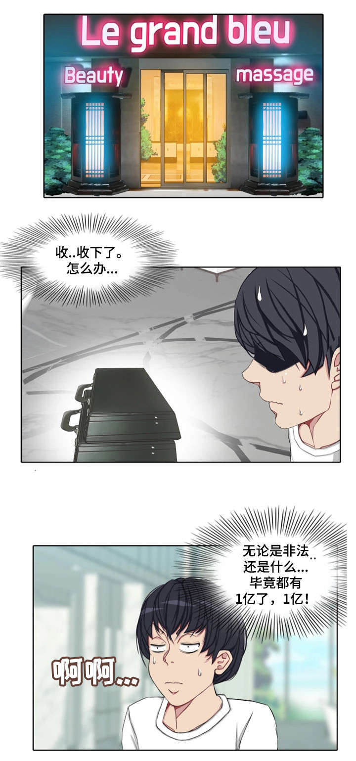 手艺人大会第一季漫画,第2章：训练1图