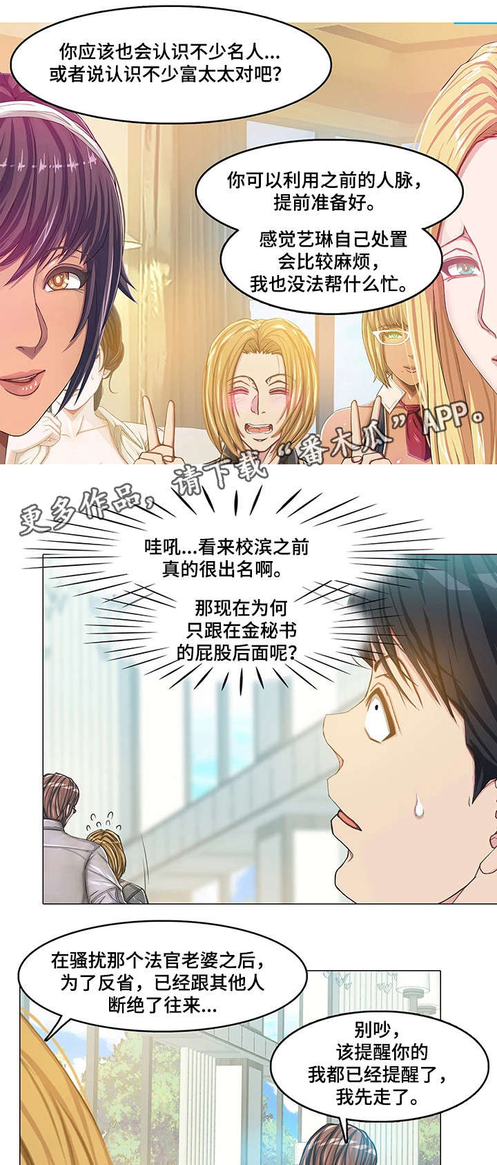 手艺人的工匠精神素材漫画,第19章：夫妻4图