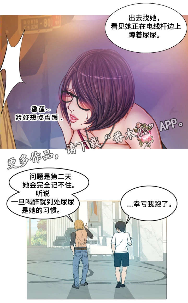 传统手艺人漫画,第13章：日本客人3图