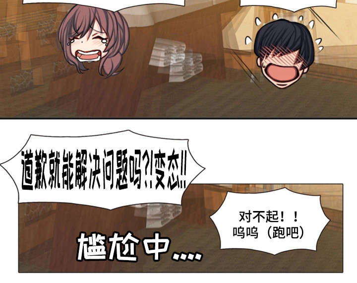 传统手艺人漫画,第22章：绑架2图