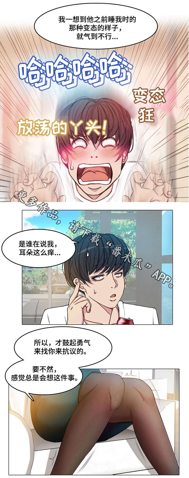 传统手艺人漫画,第15章：计划2图