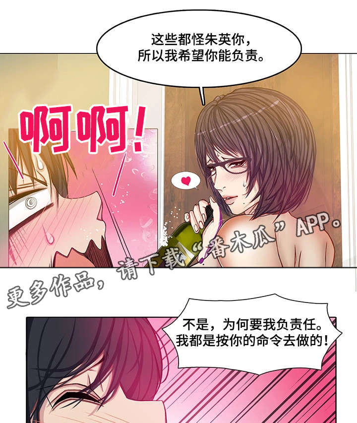 传统手艺人漫画,第26章：嘴不饶人2图