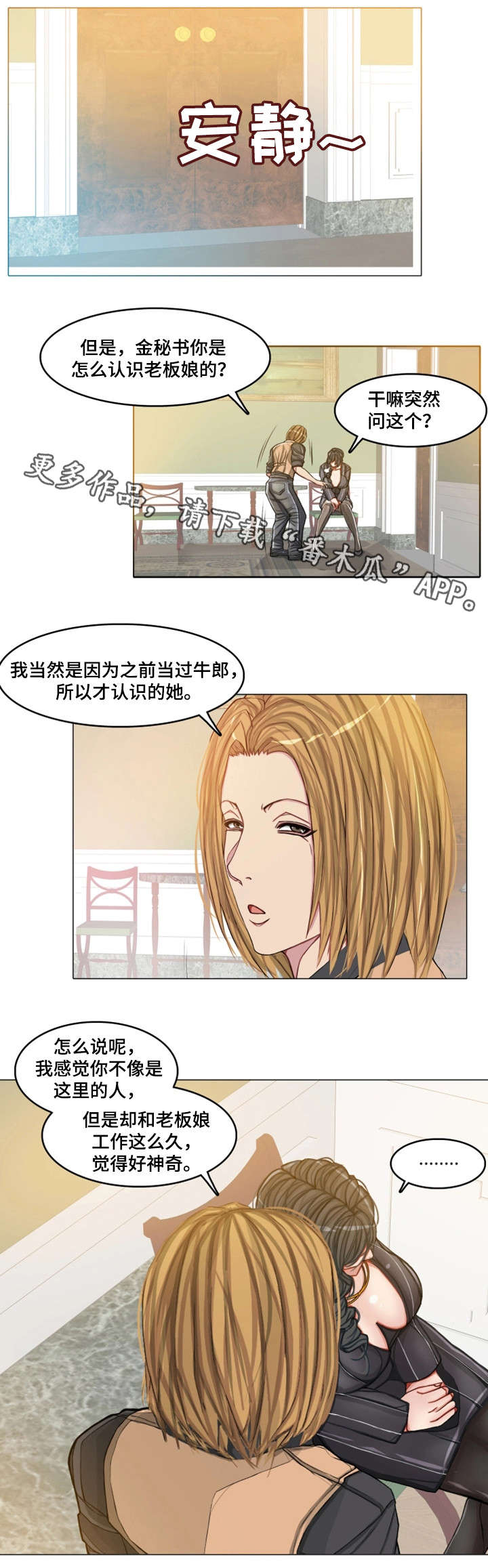 手艺人白酒漫画,第20章：约定1图