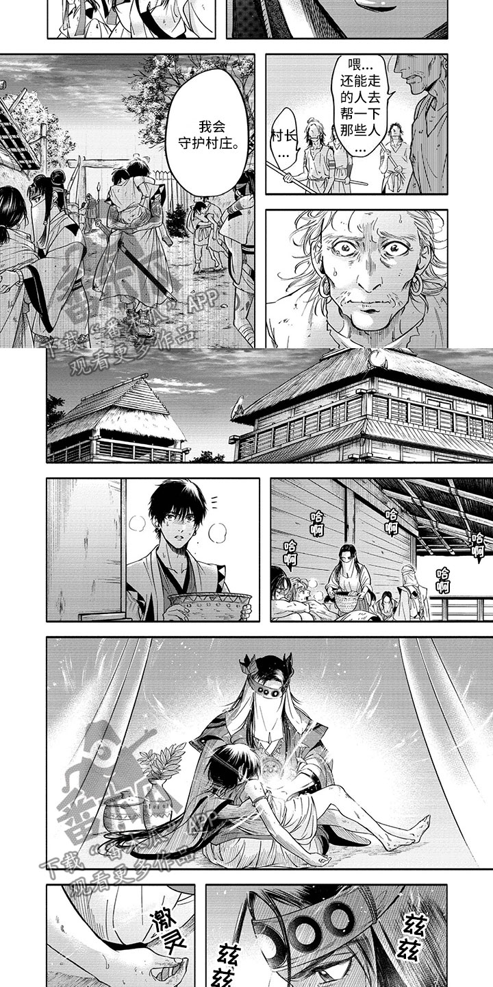 女王为我去势漫画,第8章：染病5图