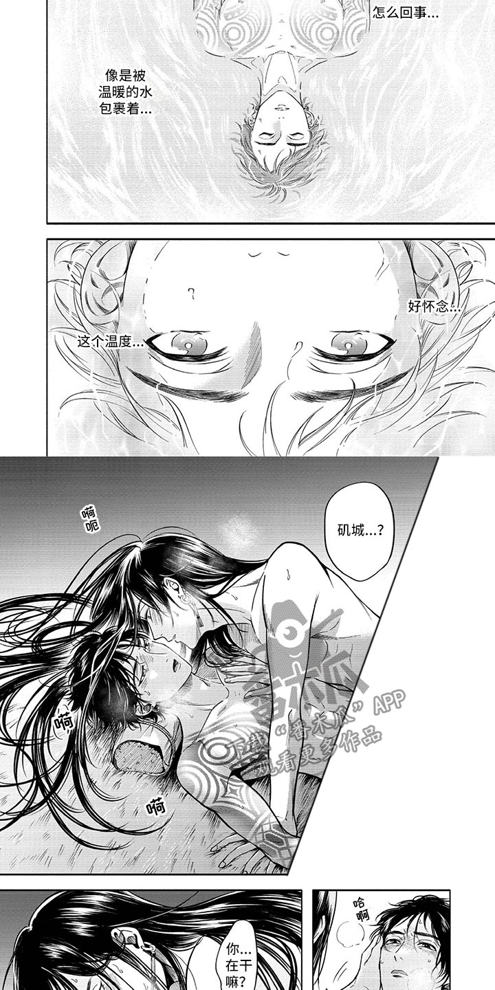 女王位漫画,第9章：拯救2图