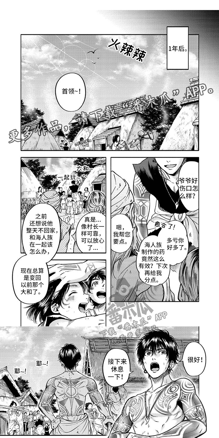 女王装扮94期漫画,第5章：进宫1图