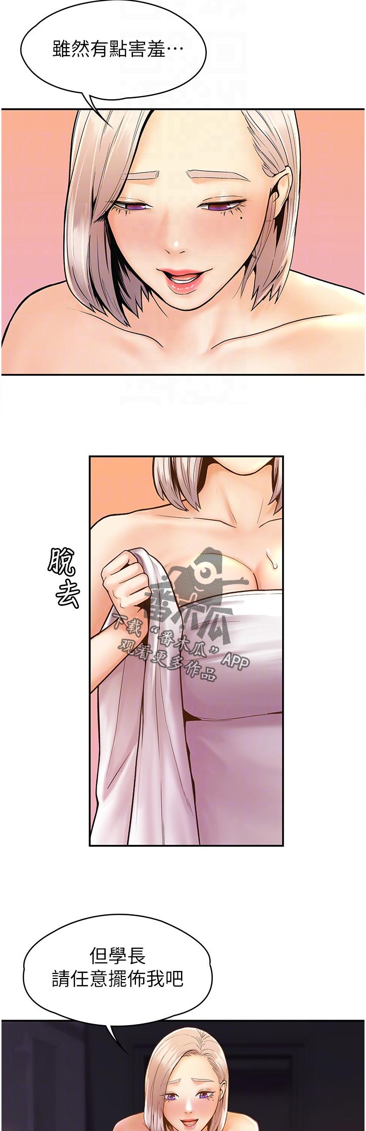 第43章：担心我吗2