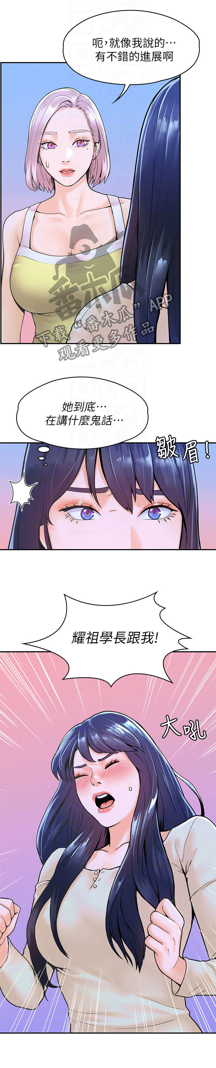 第58章：交往3
