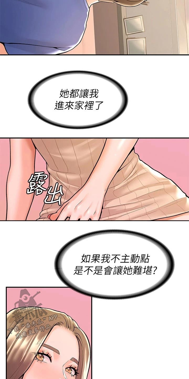 第80章：条件3