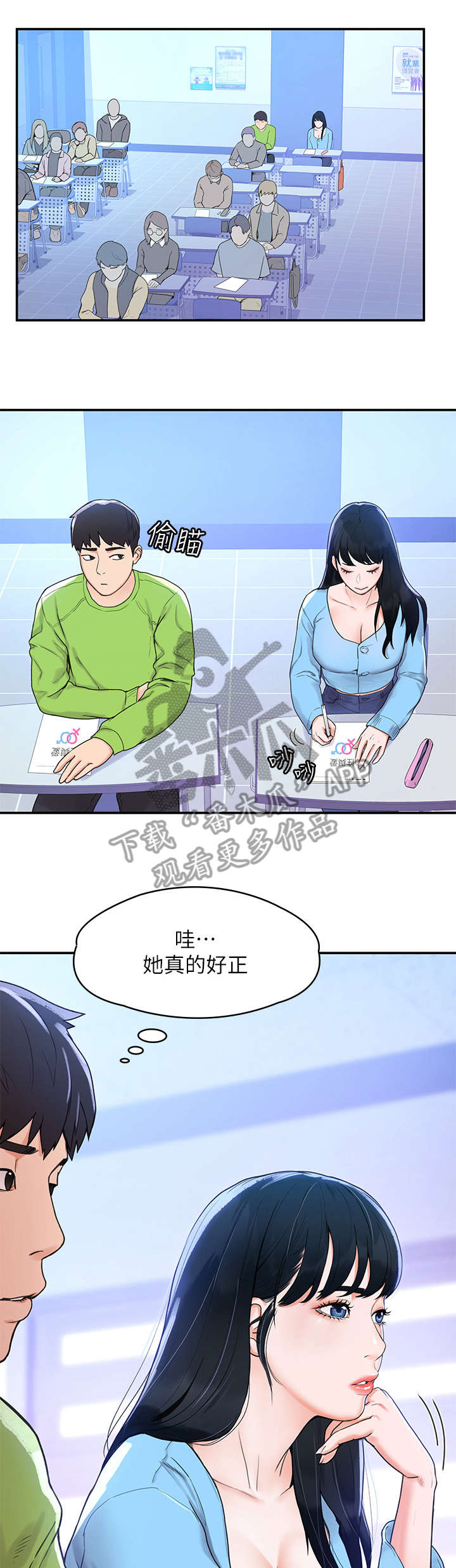 第11章：窘迫3