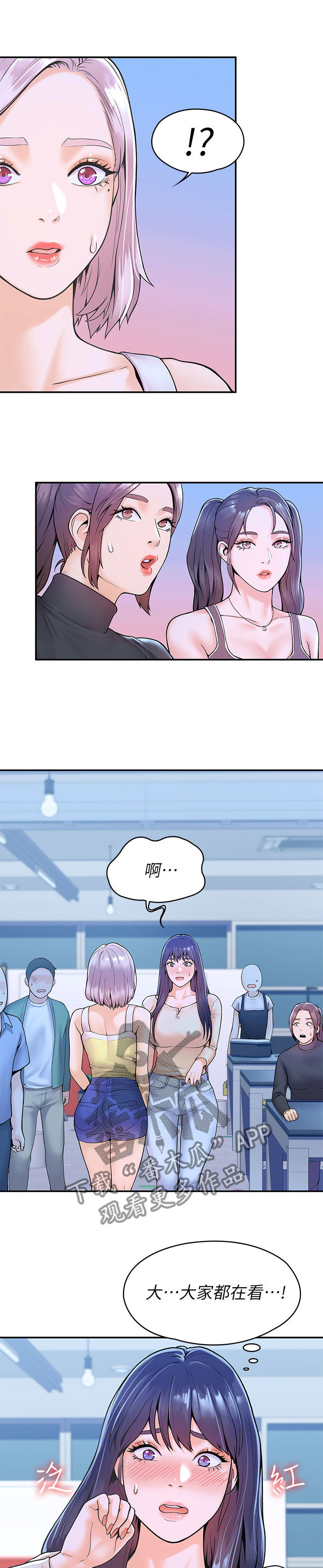 第58章：交往4