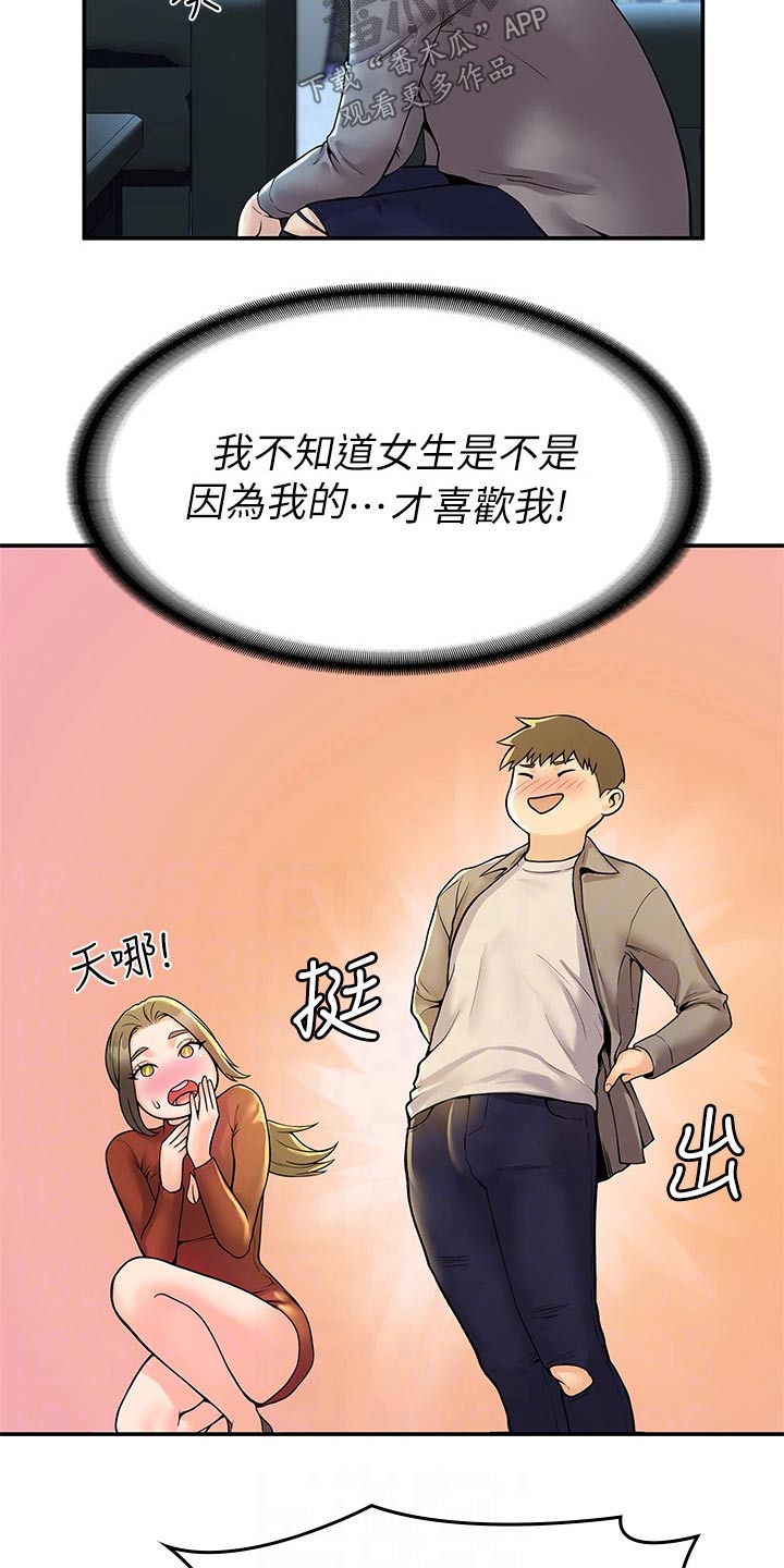 第68章：自己的方式4