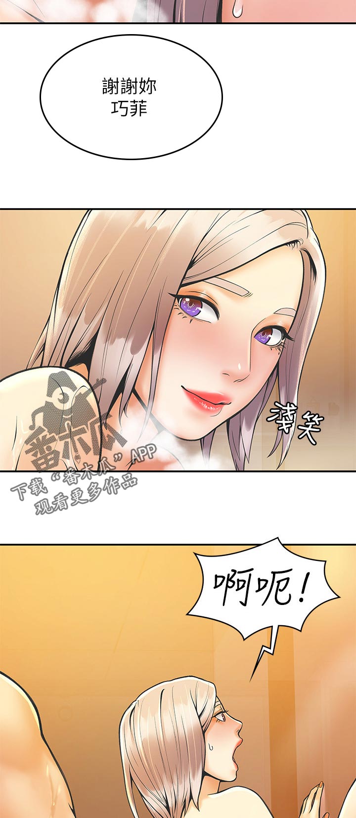 第47章：一起上学1