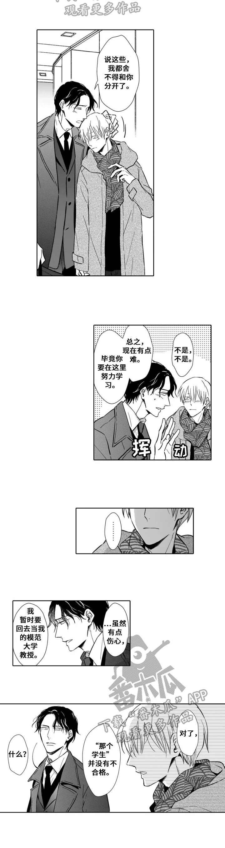 第27章：愿意【完结】1