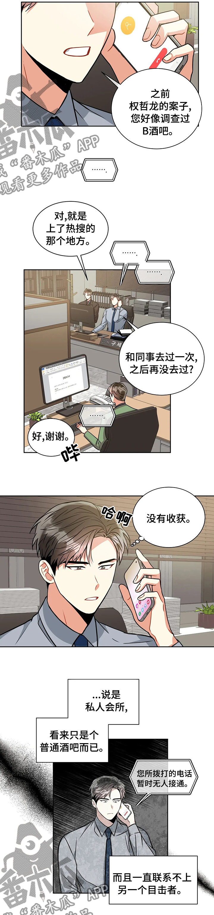 第65章：厕所3