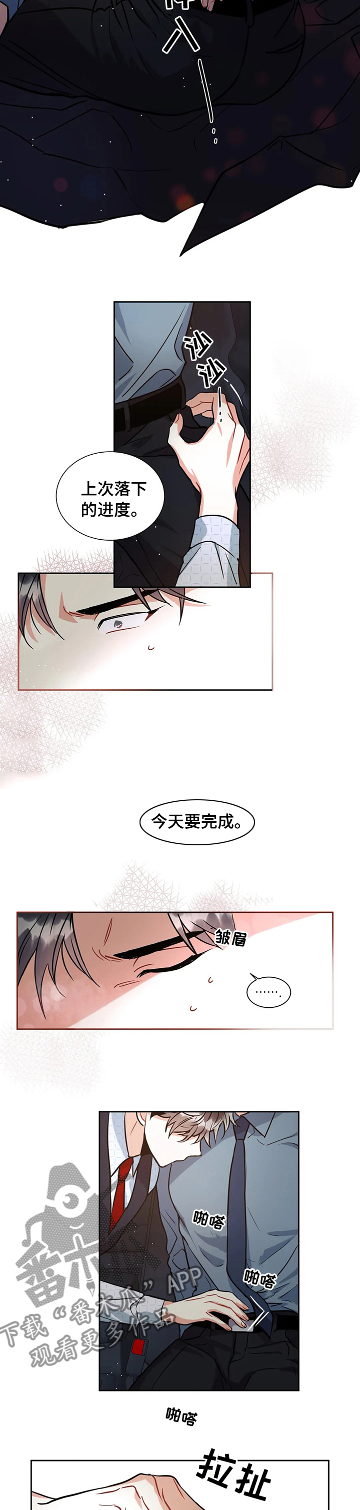 第43章：第一次3