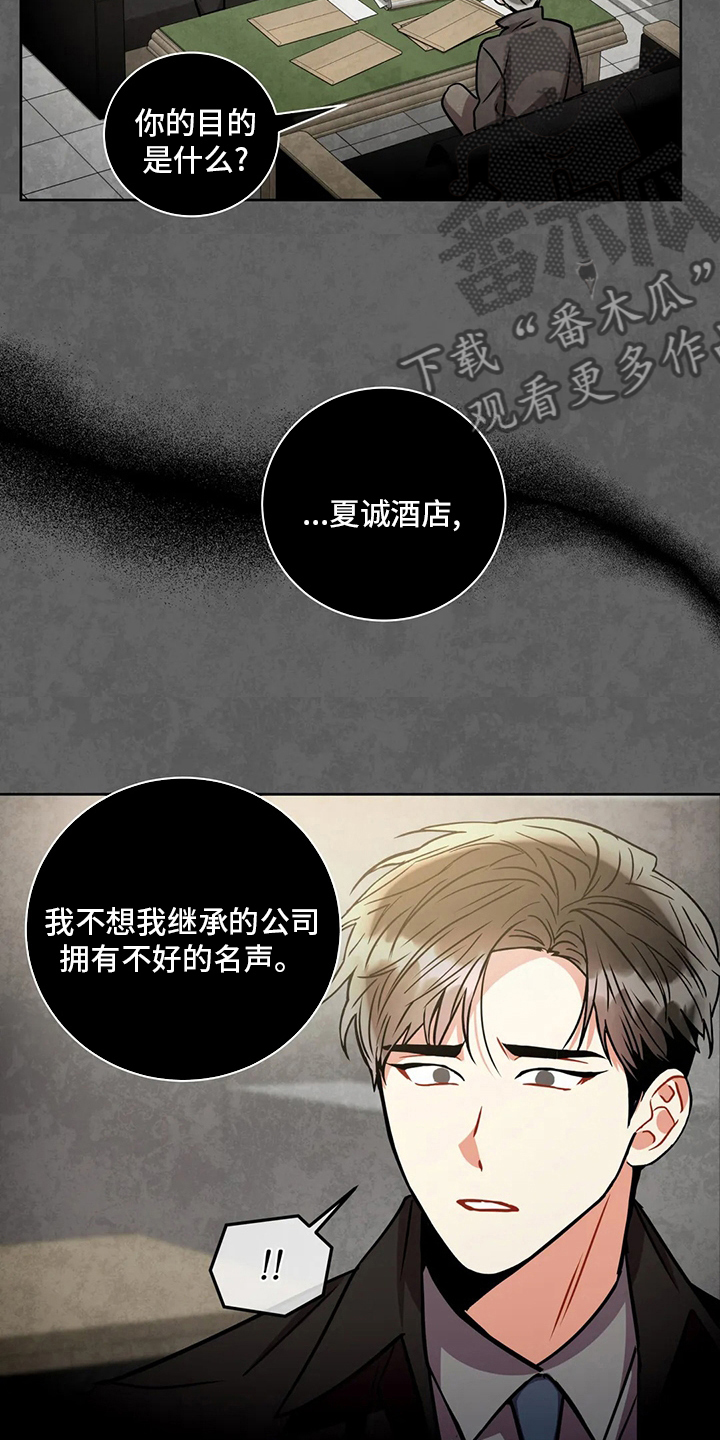 第86章：目的2