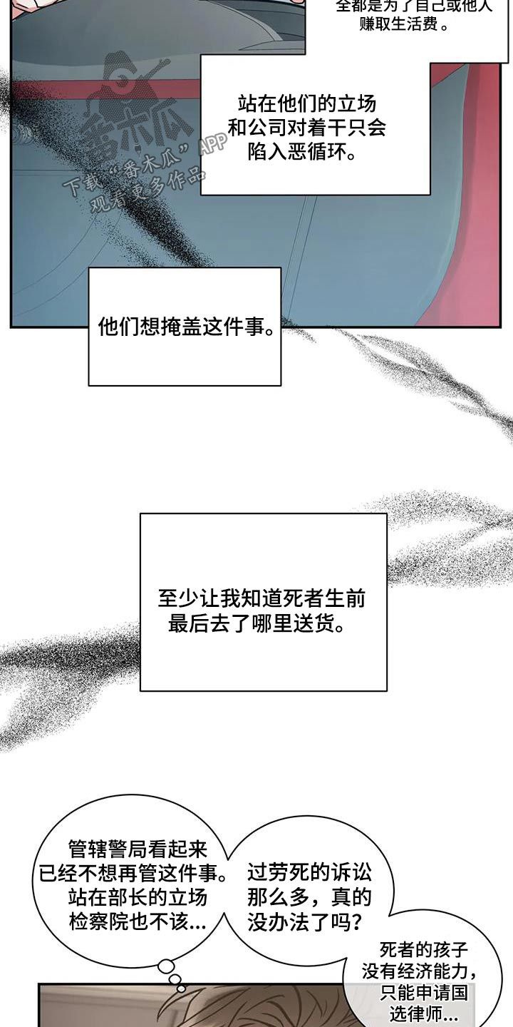 第117章：【第二季】你来了4