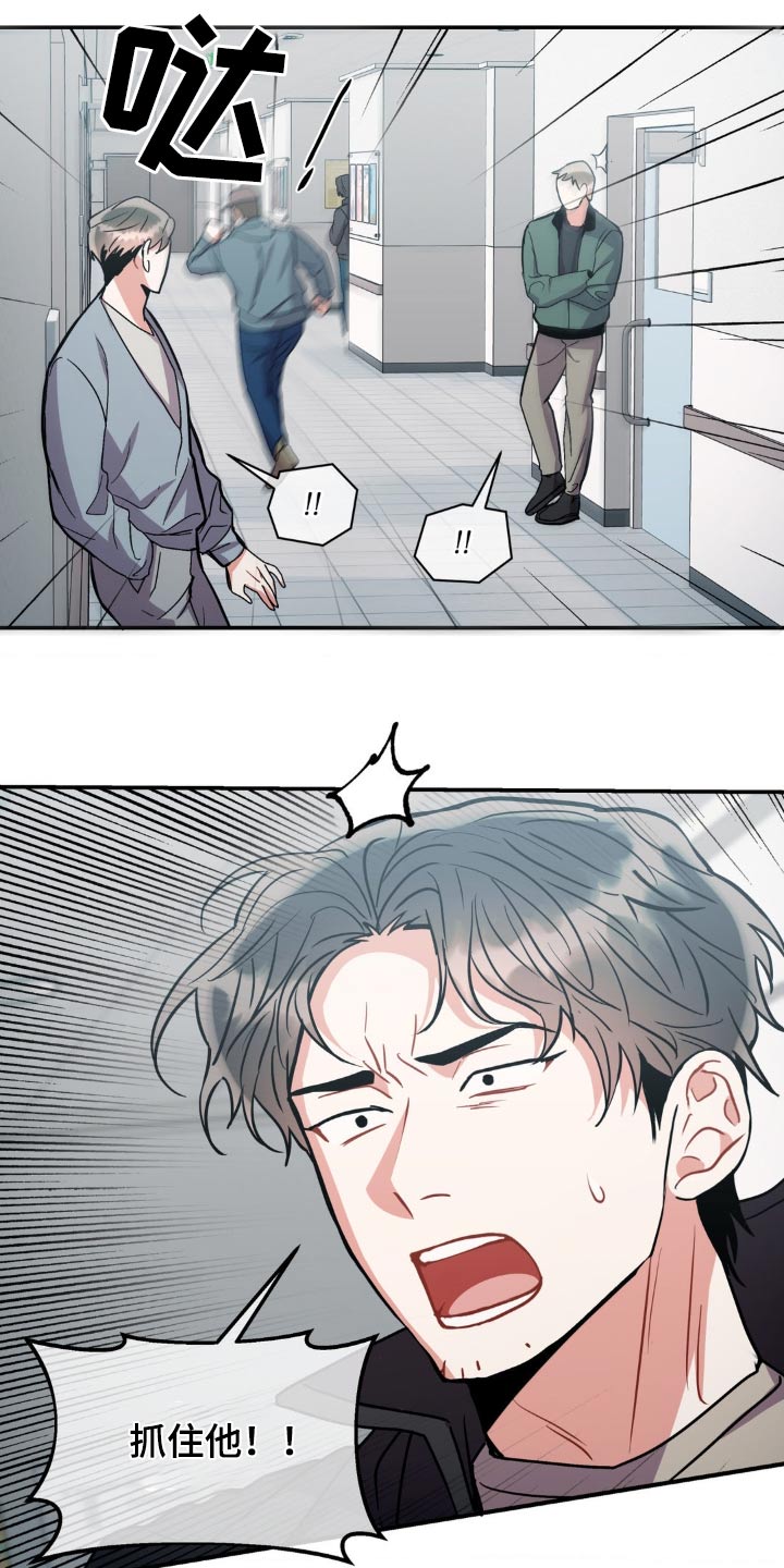 第131章：【第二季】抓捕1