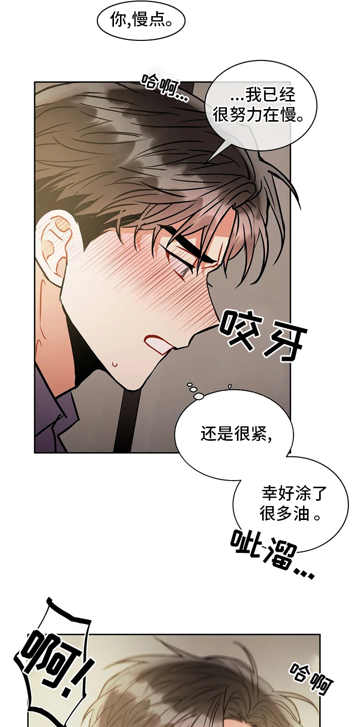 第72章：试试看3
