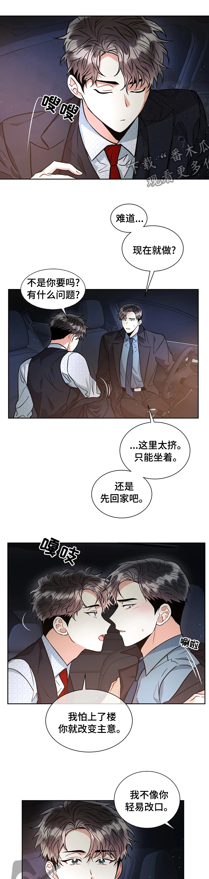 第43章：第一次1