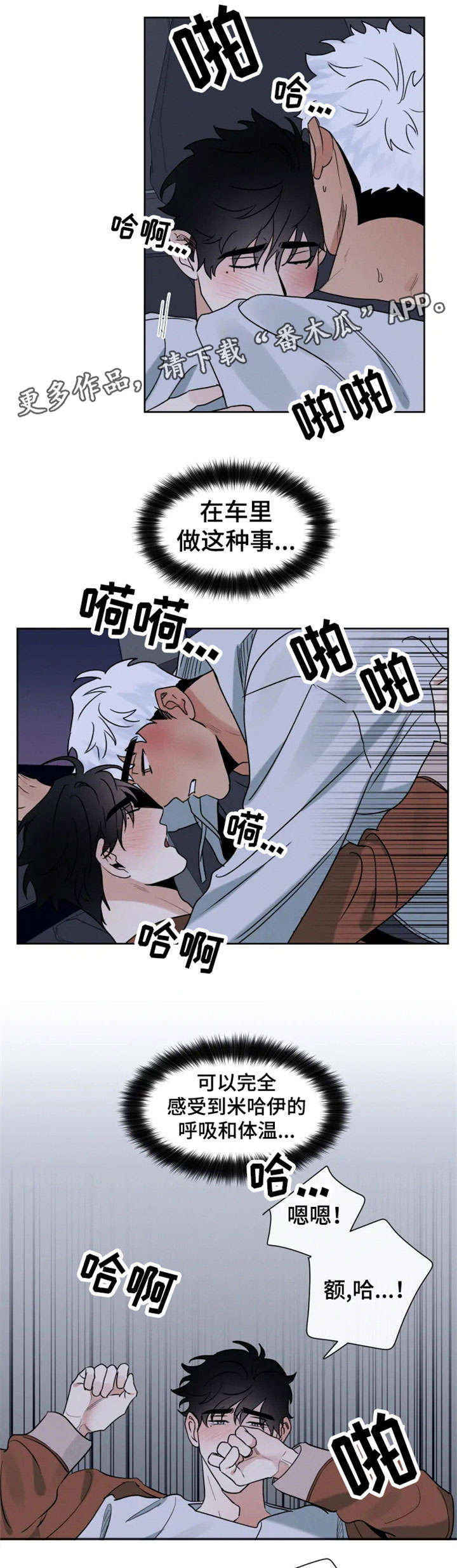 负心的你漫画,第25章：犹豫4图