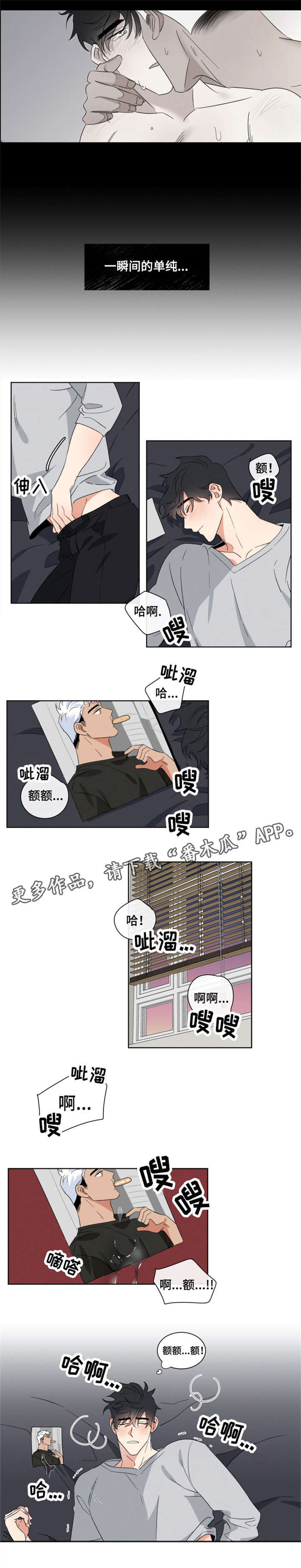 负罪是啥意思漫画,第5章：上门1图