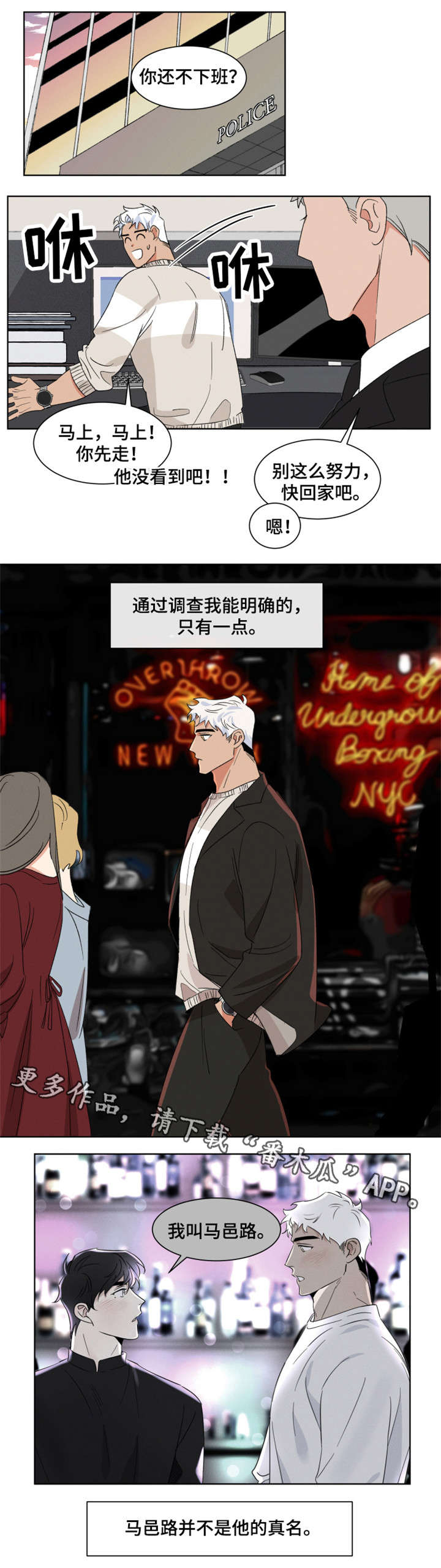 负罪是啥意思漫画,第5章：上门2图