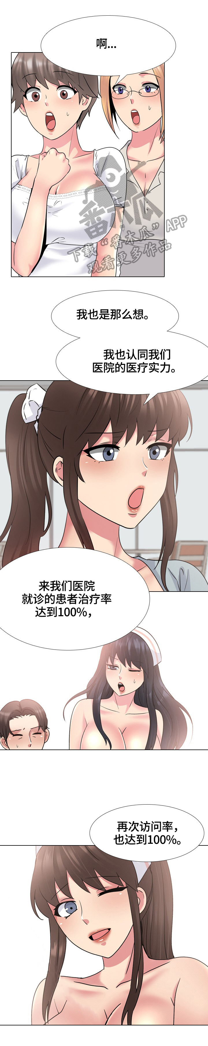第67章：曙光1