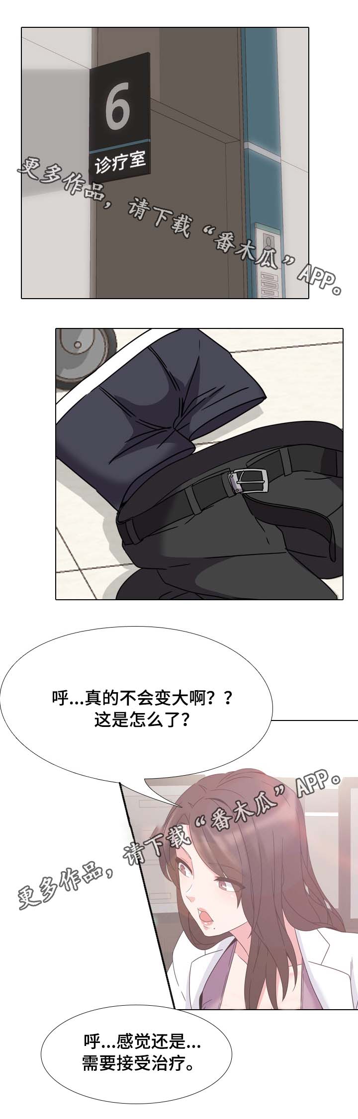 第6章：治不好1