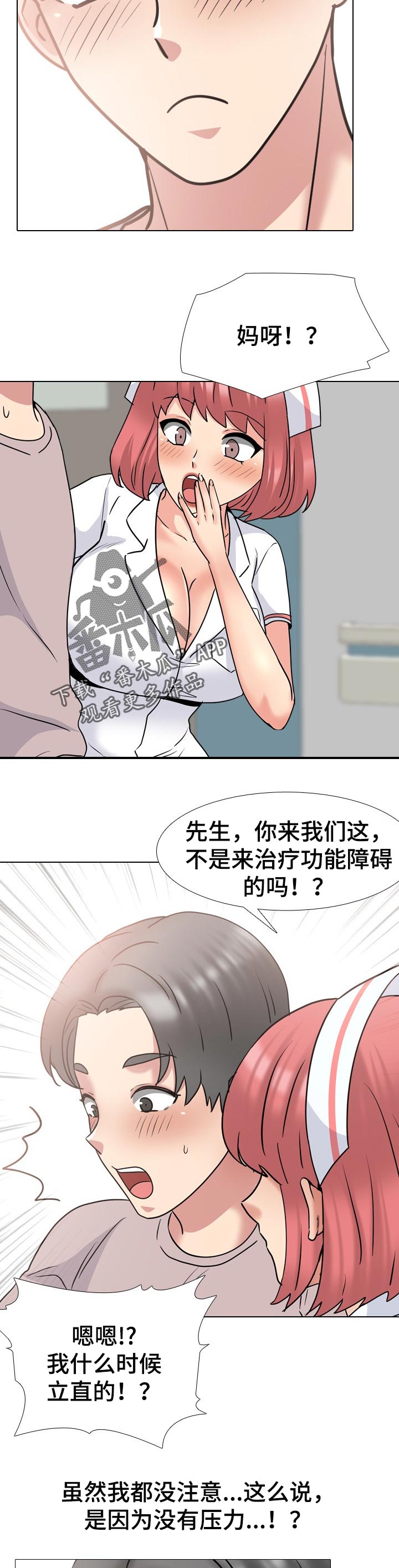 第86章：塞翁失马焉知非福1