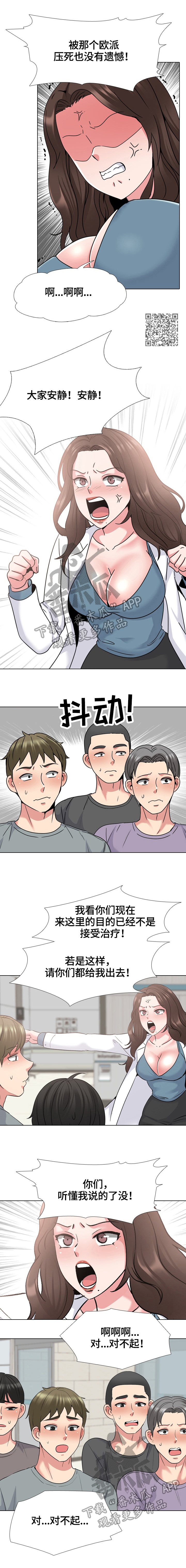 第42章：同行3