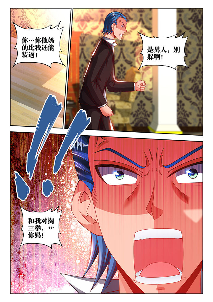 兵王沈浪苏若雪免费阅读小说漫画,第45章：1图