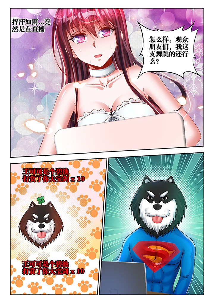 兵王什么级别漫画,第43章：2图