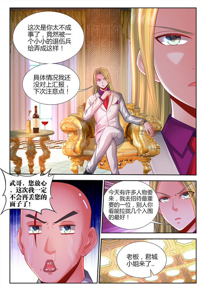兵王什么级别漫画,第22章：2图