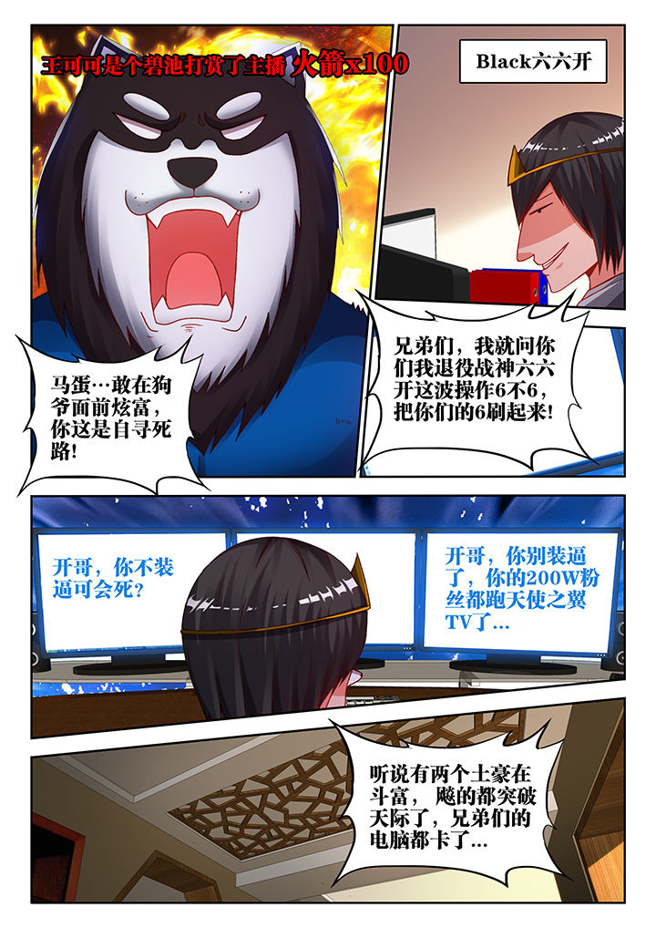 兵王什么级别漫画,第43章：4图