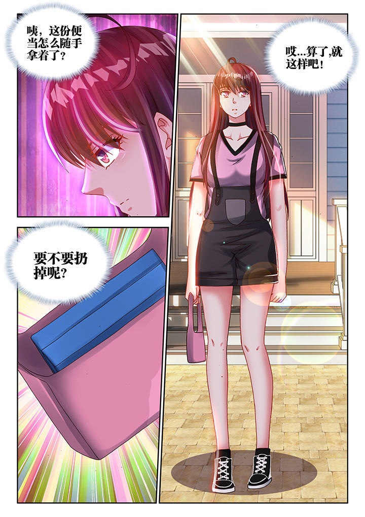 兵王耀星路女主是谁漫画,第30章：2图