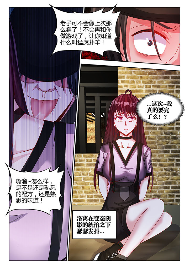 兵王什么级别漫画,第36章：5图