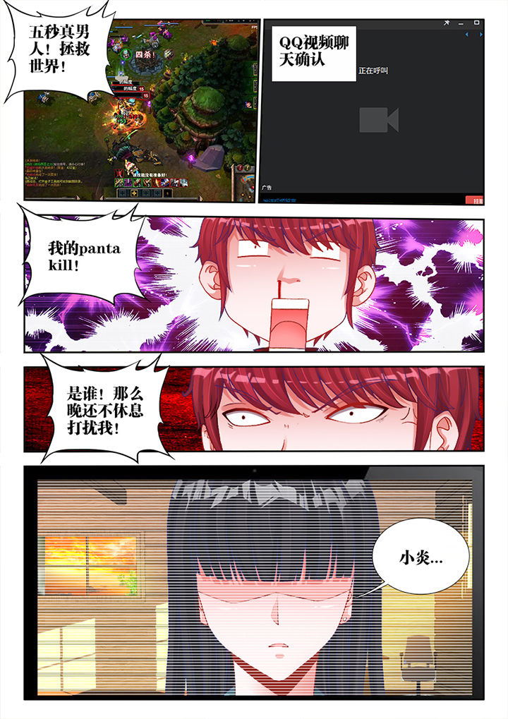 兵王张英才职位漫画,第19章：2图