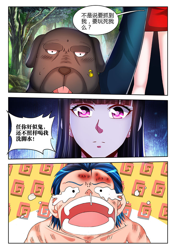 兵王耀星漫画漫画,第47章：2图