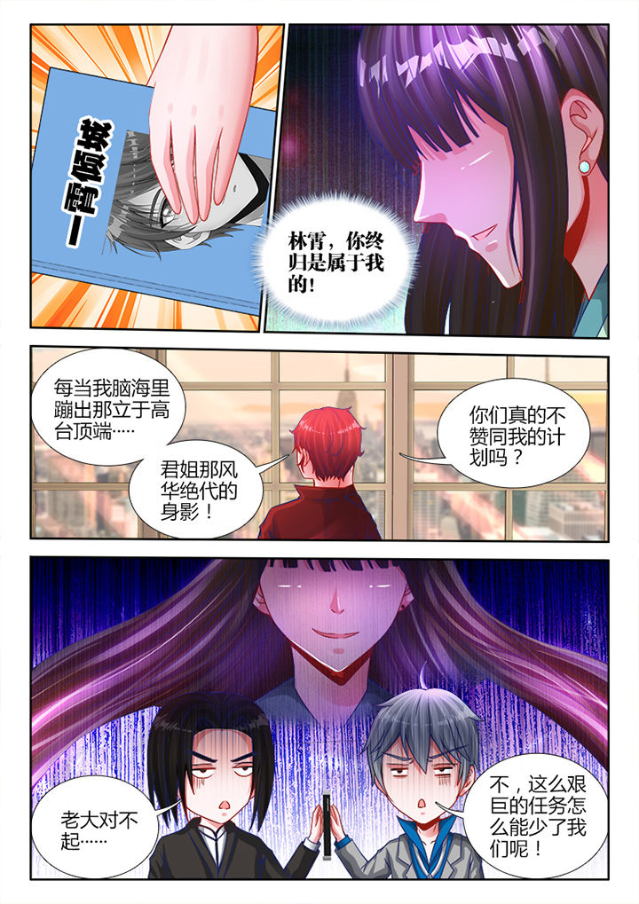 兵王耀星路女主是谁漫画,第18章：3图
