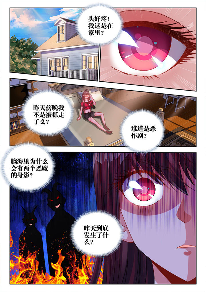 兵王耀星路漫画免费观看漫画,第17章：1图